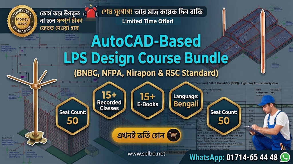 AutoCAD-Based LPS Design Course Bundle (BNBC, NFPA, Nirapon & RSC Standard)