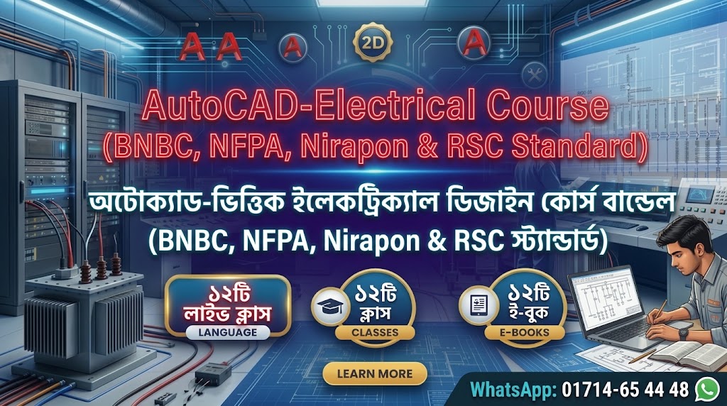 AutoCAD-Electrical  Course(BNBC, NFPA, Nirapon & RSC Standard)-Live