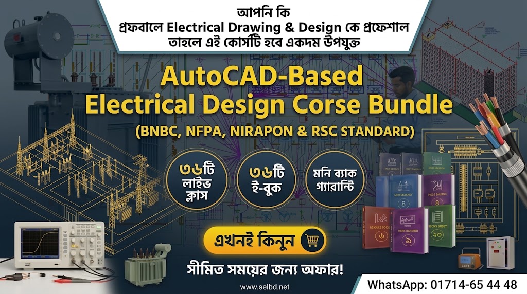 AutoCAD-Based Electrical  Design Course Bundle  (BNBC,NFPA,NIRAPON & RSC STANDARD)-LIVE