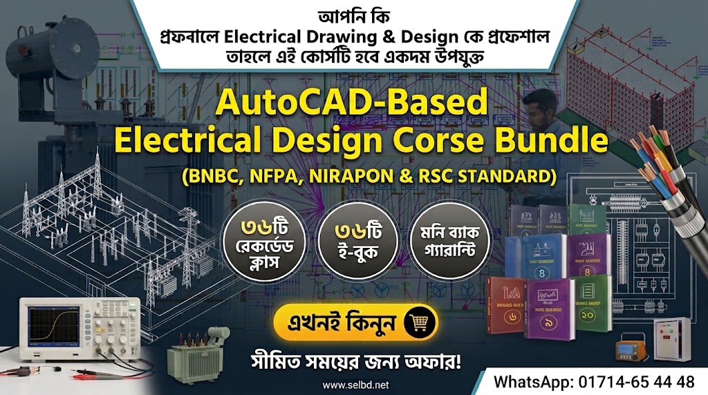 নতুন ব্যাচে স্পেশাল ডিসকাউন্টে ভর্তি চলছে!